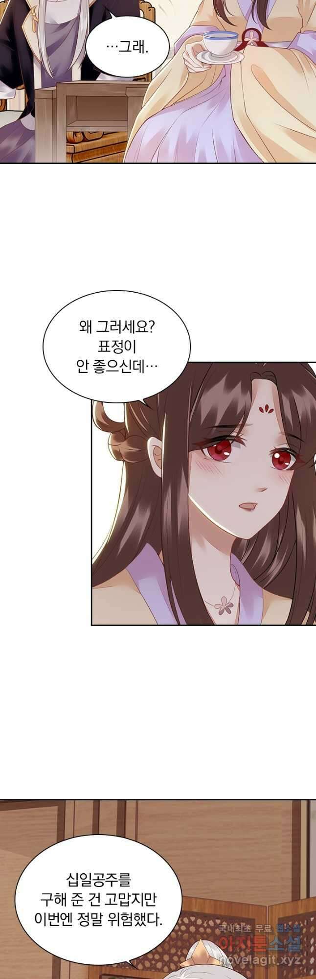 사월이 다시 오면 137화 12