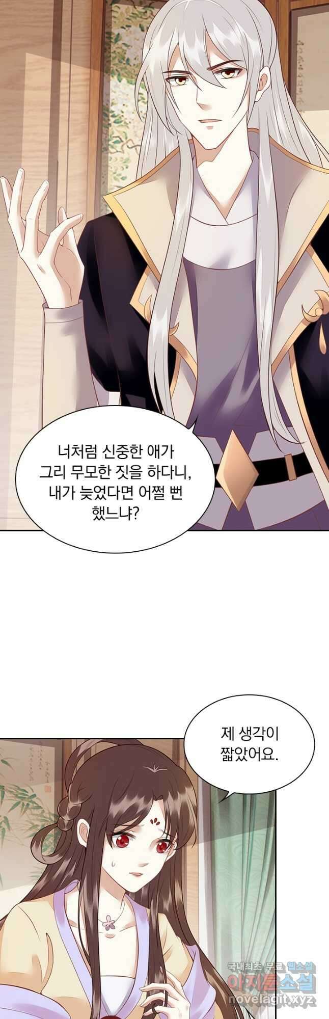 사월이 다시 오면 137화 13
