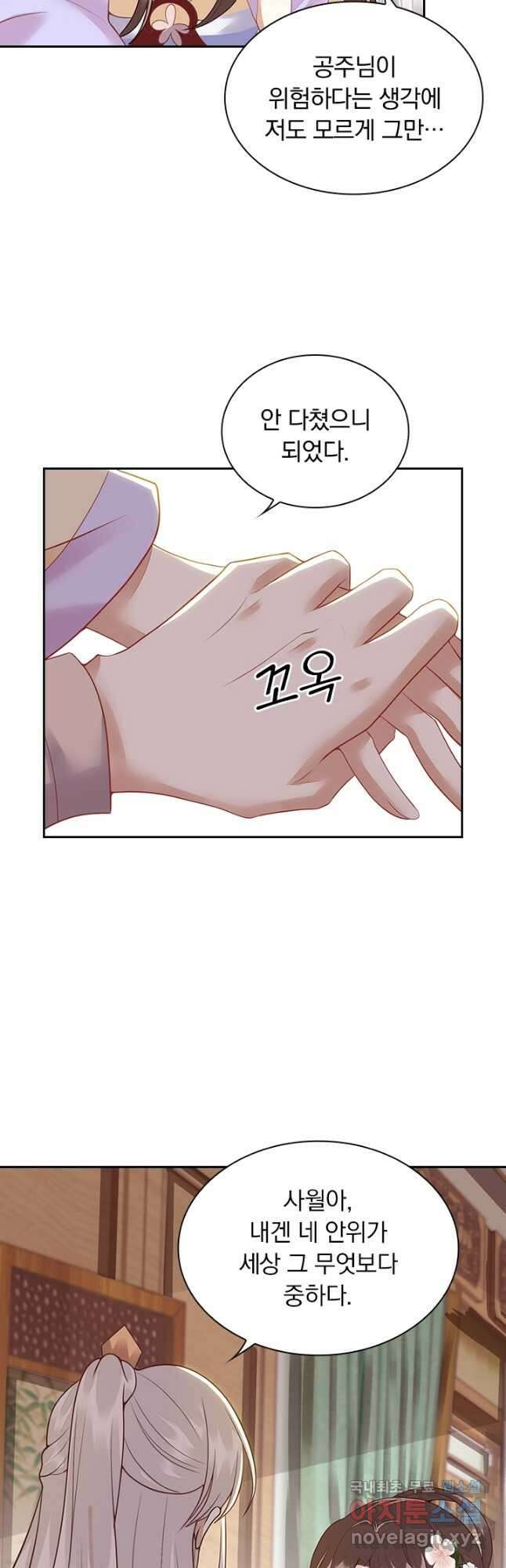 사월이 다시 오면 137화 14