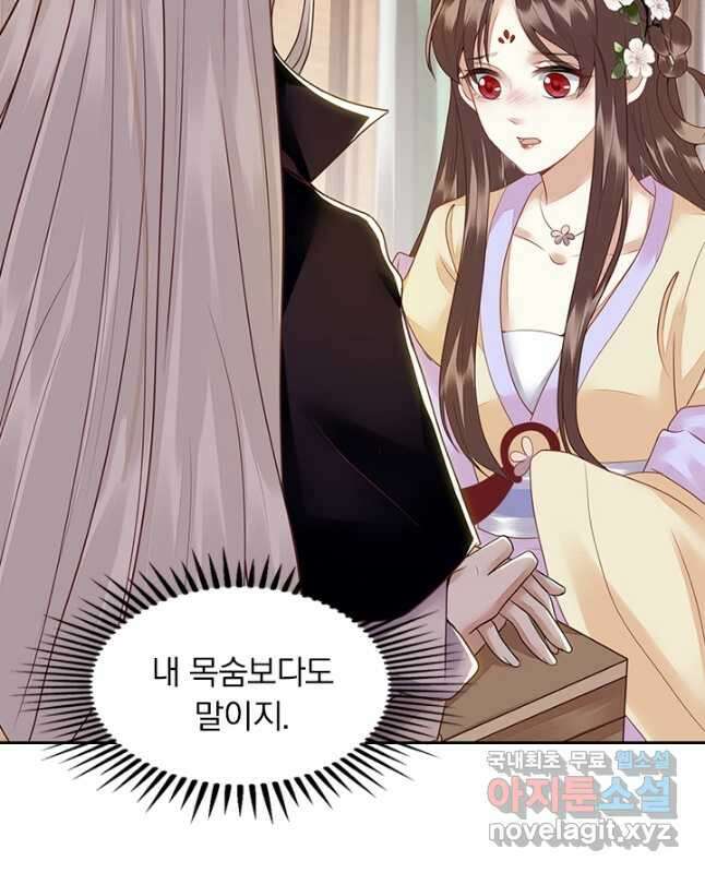 사월이 다시 오면 137화 15