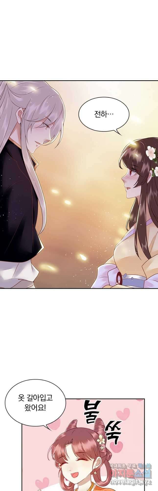 사월이 다시 오면 137화 16