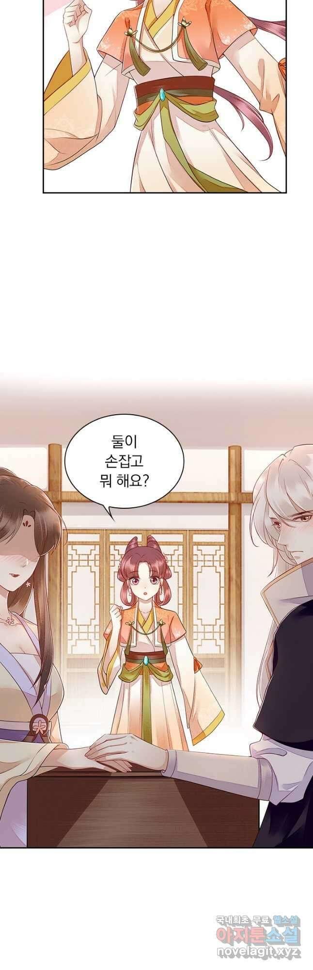 사월이 다시 오면 137화 17