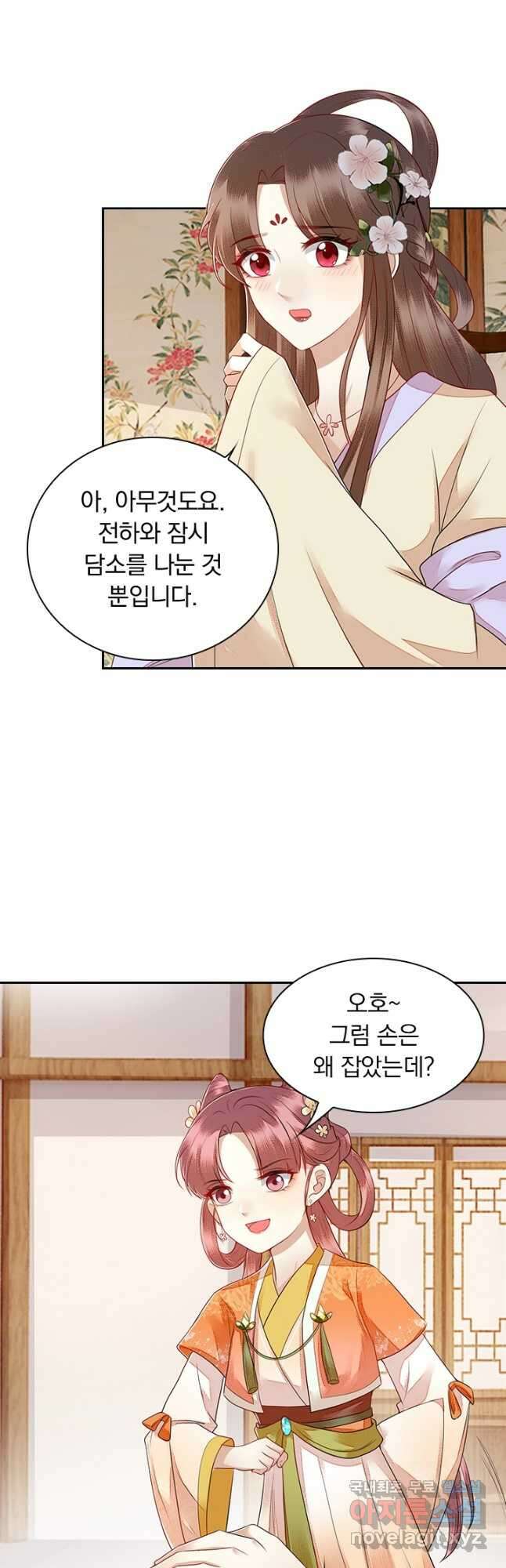 사월이 다시 오면 137화 18