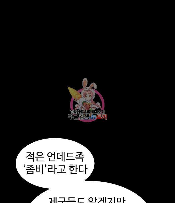 헬스던전 19화 1