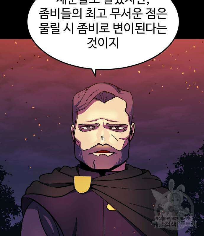 헬스던전 19화 2