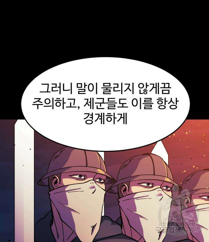 헬스던전 19화 4