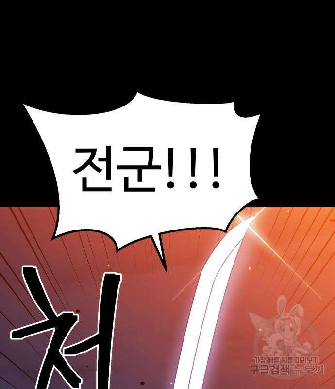 헬스던전 19화 6