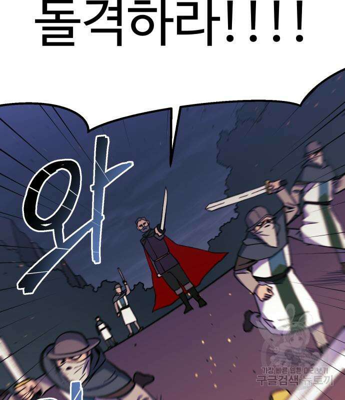 헬스던전 19화 9