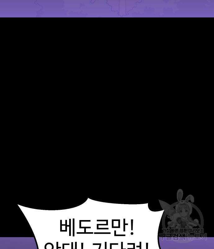 헬스던전 19화 16