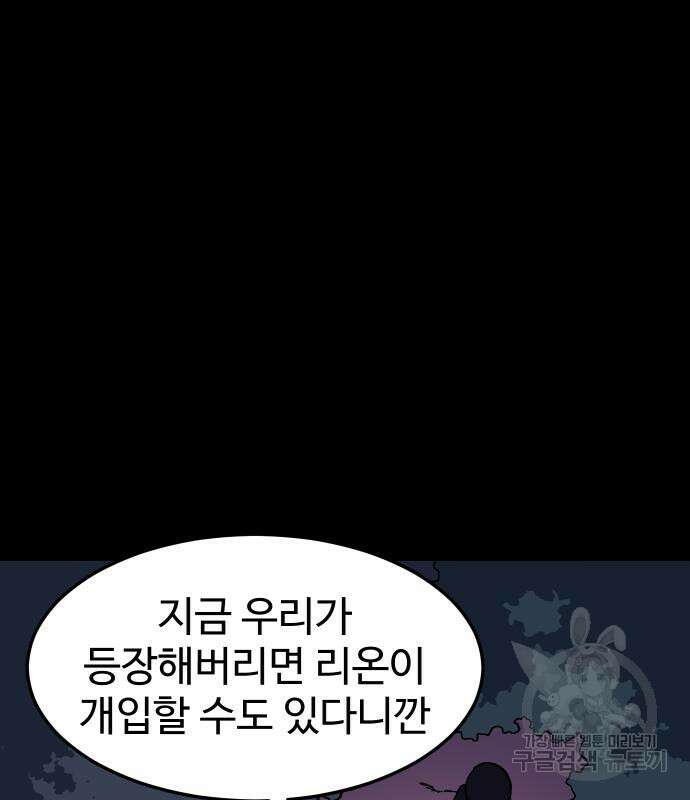 헬스던전 19화 18
