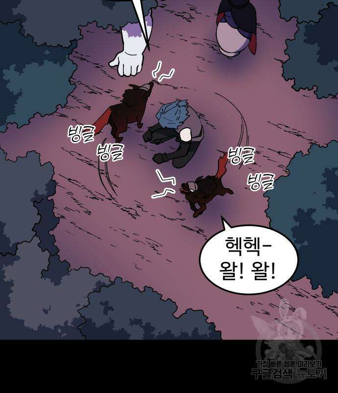 헬스던전 19화 19