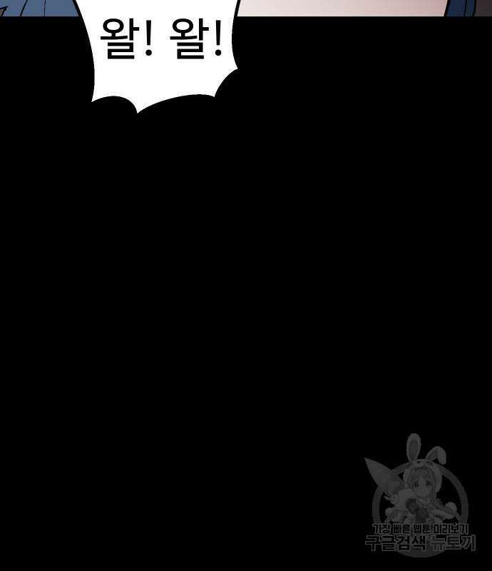 헬스던전 19화 21