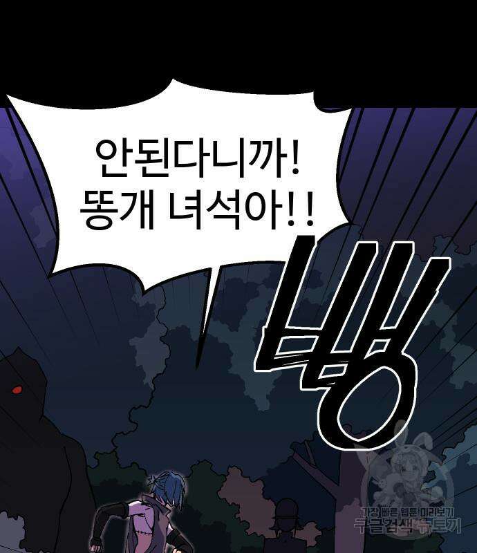 헬스던전 19화 22