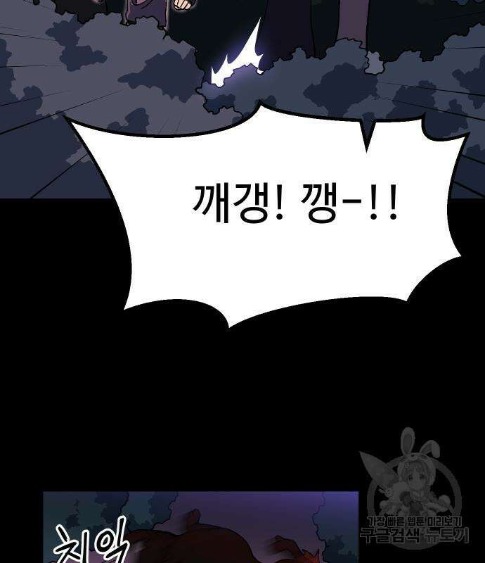 헬스던전 19화 23