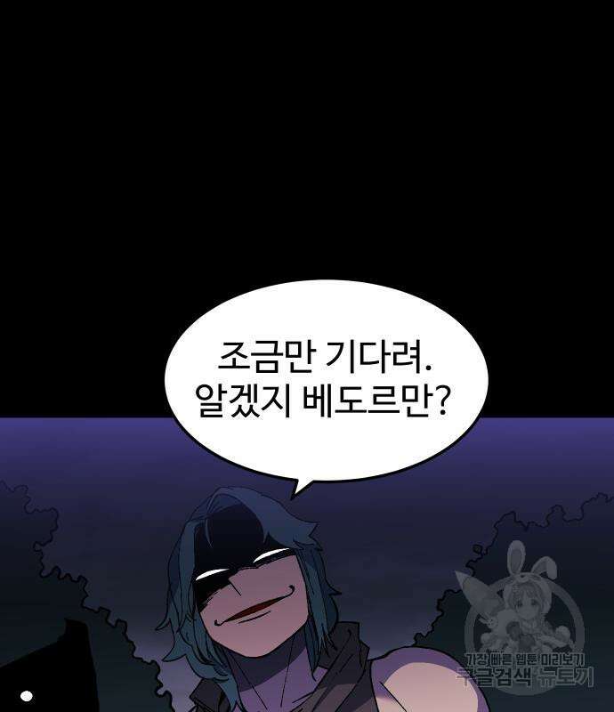 헬스던전 19화 26