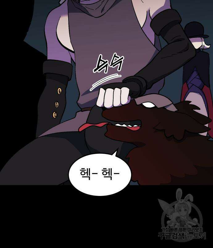 헬스던전 19화 27