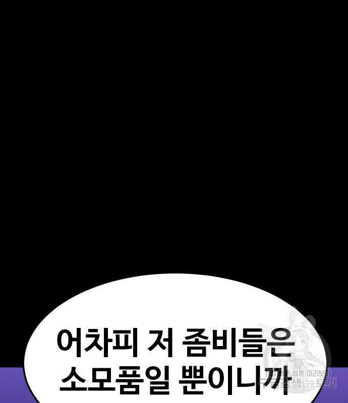 헬스던전 19화 28