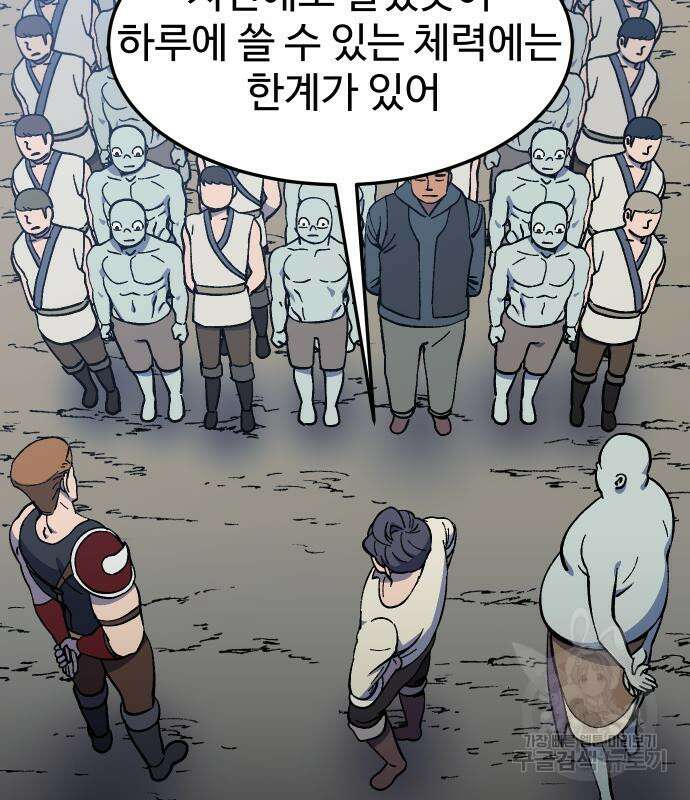 헬스던전 19화 34