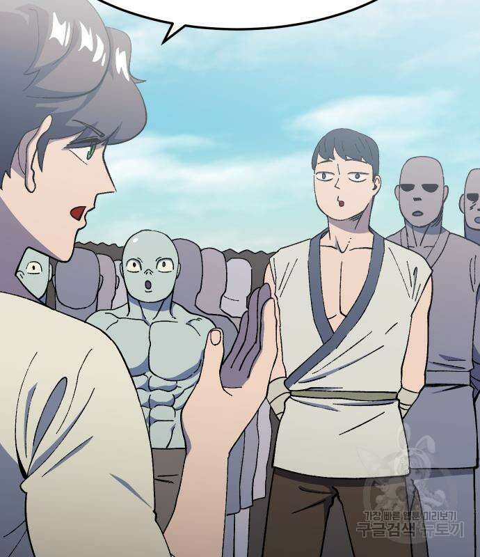 헬스던전 19화 50