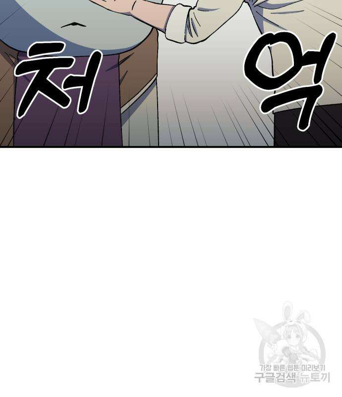 헬스던전 19화 53