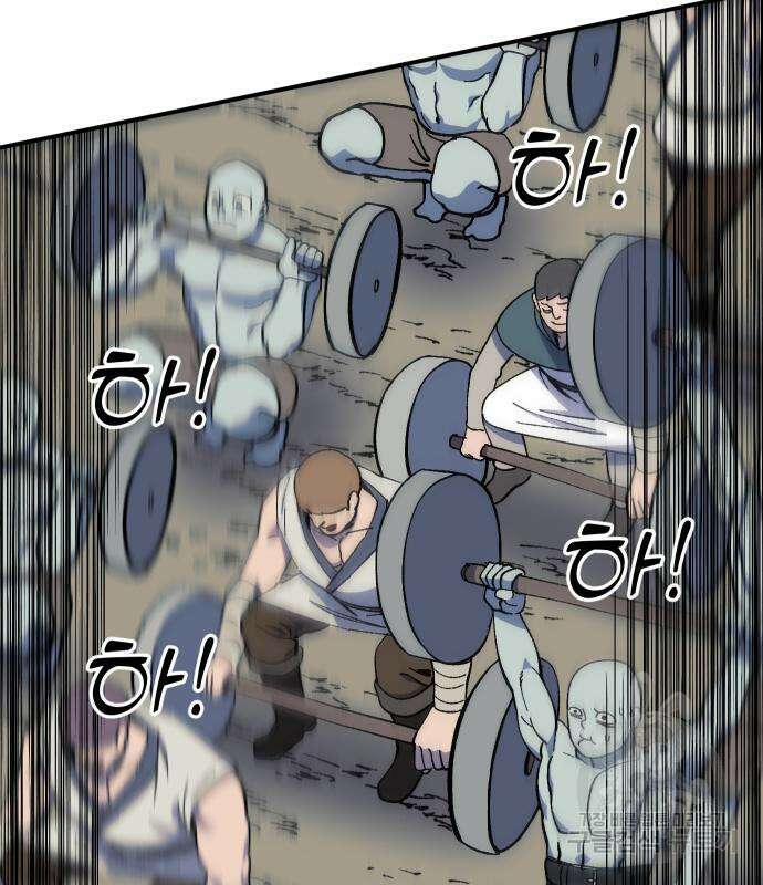 헬스던전 19화 63