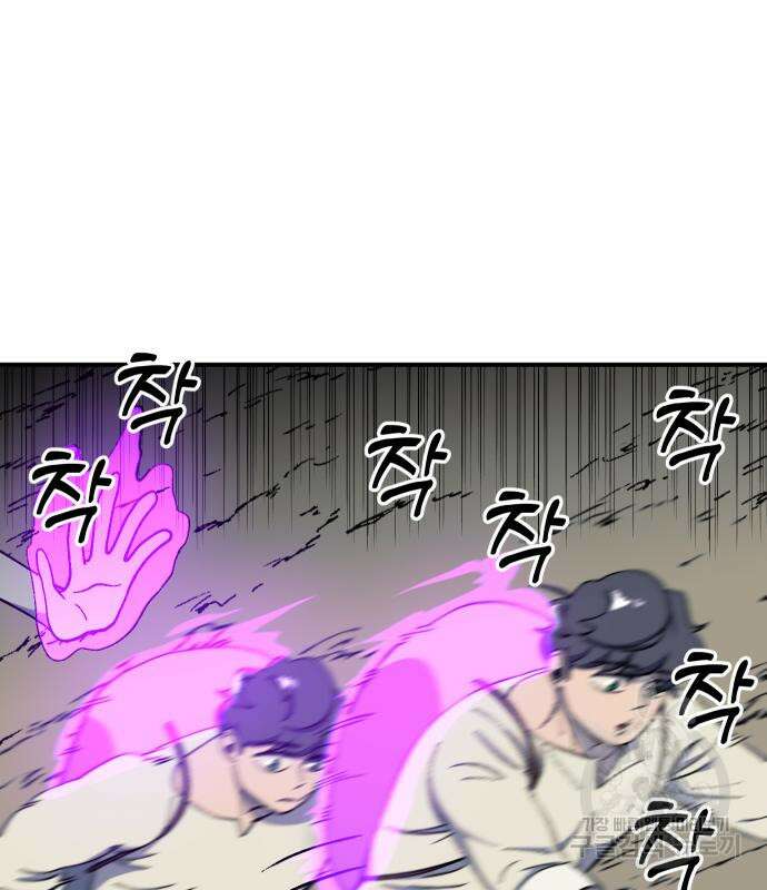헬스던전 19화 67