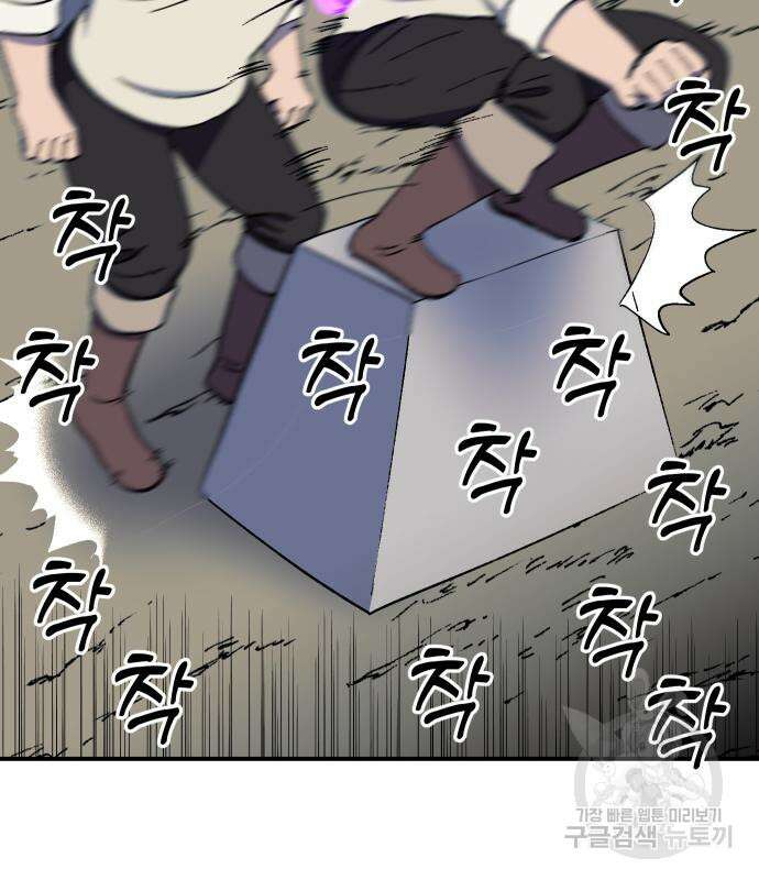 헬스던전 19화 68