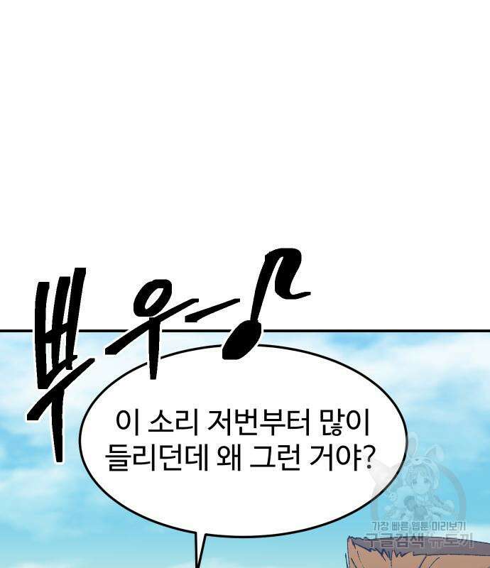 헬스던전 19화 72