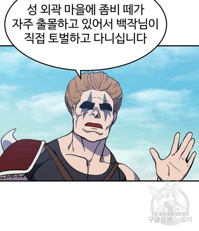 헬스던전 19화 75