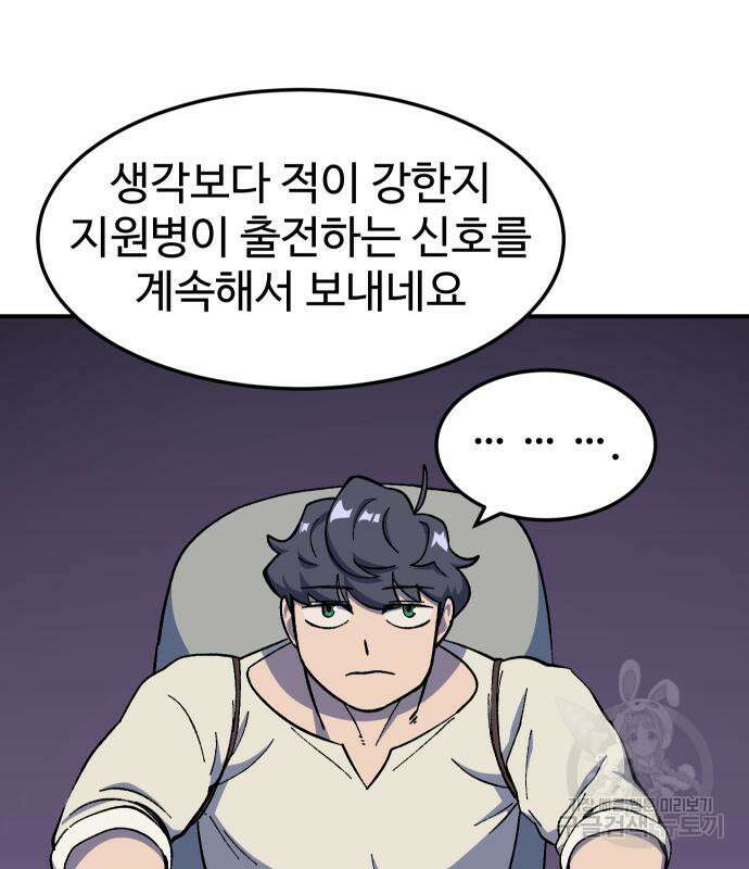헬스던전 19화 76