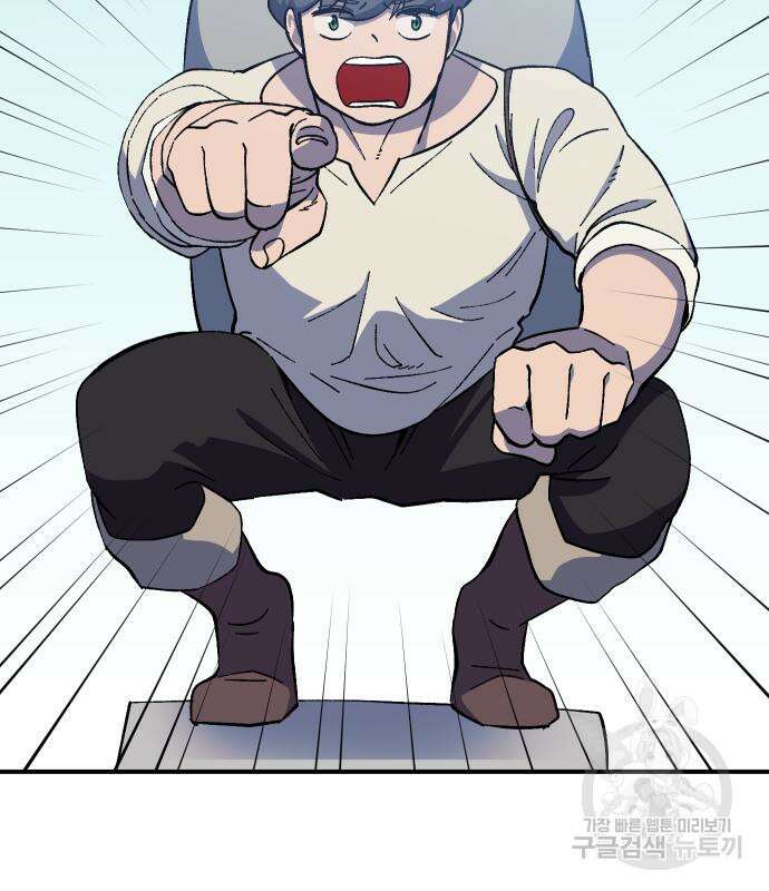 헬스던전 19화 79