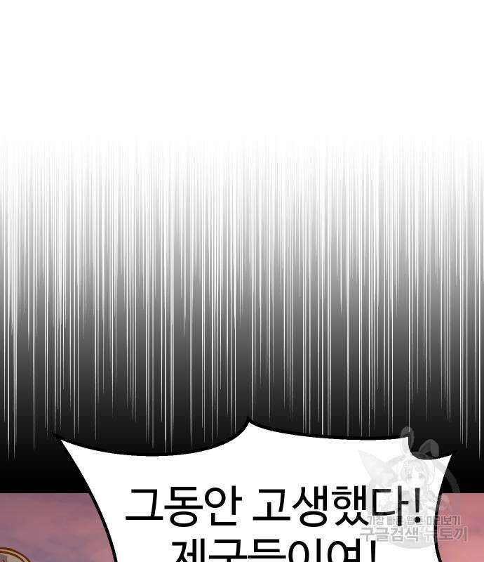 헬스던전 19화 82
