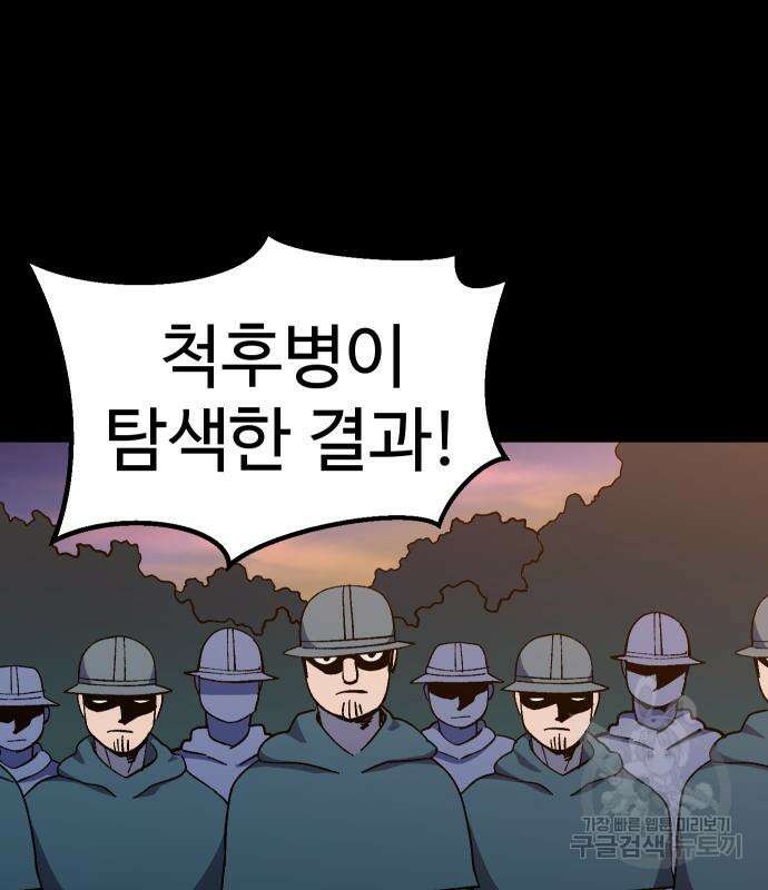 헬스던전 19화 85