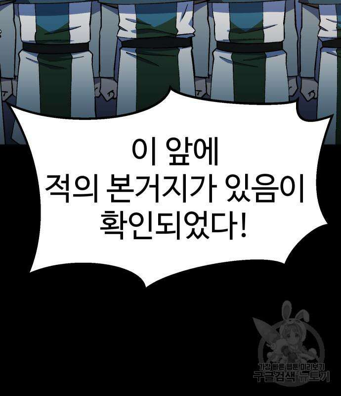 헬스던전 19화 86