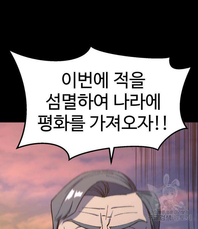 헬스던전 19화 87