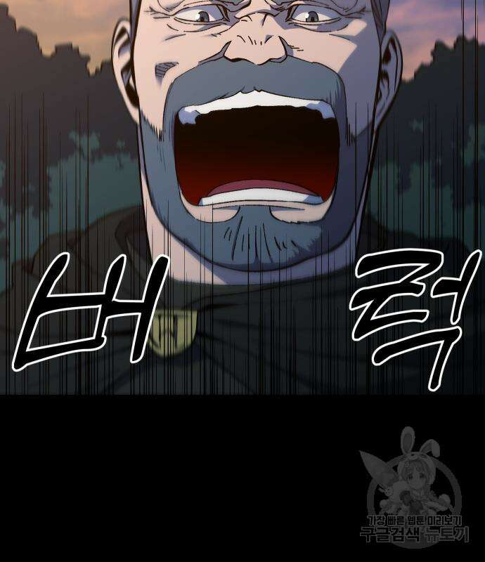 헬스던전 19화 88