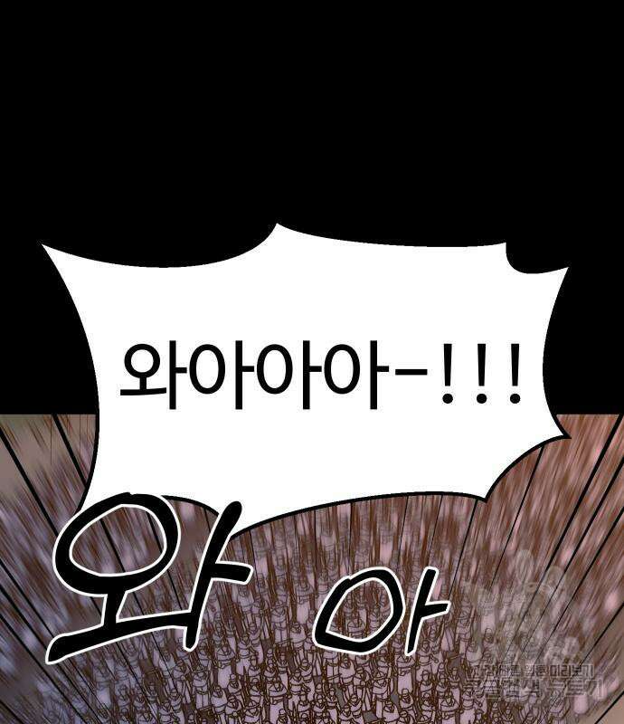헬스던전 19화 89
