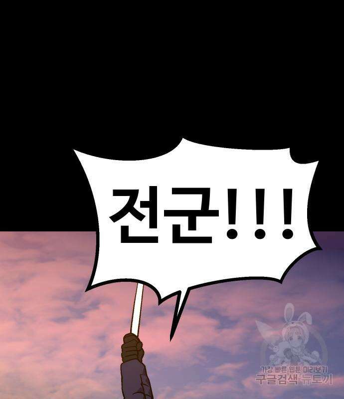헬스던전 19화 92