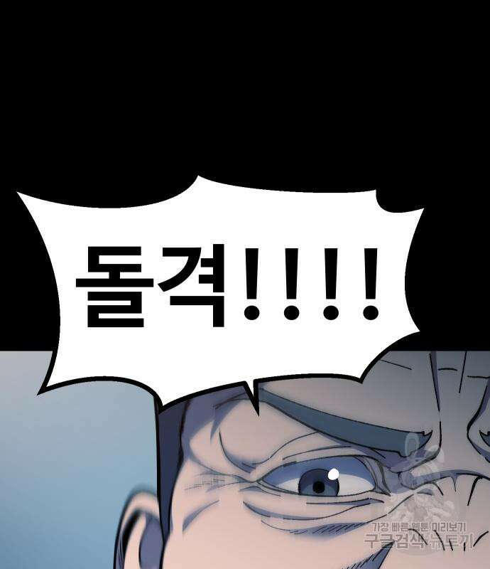 헬스던전 19화 94