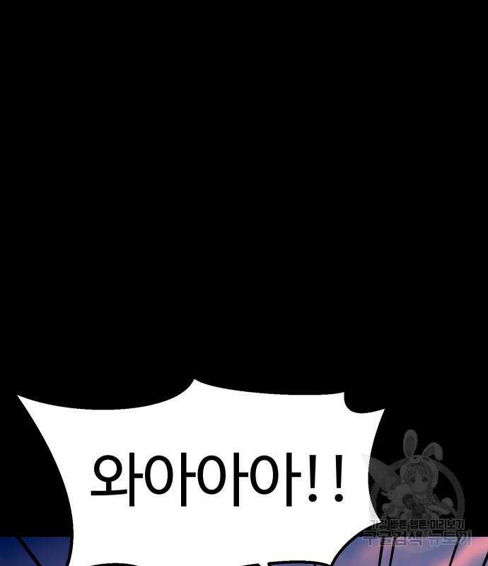 헬스던전 19화 96