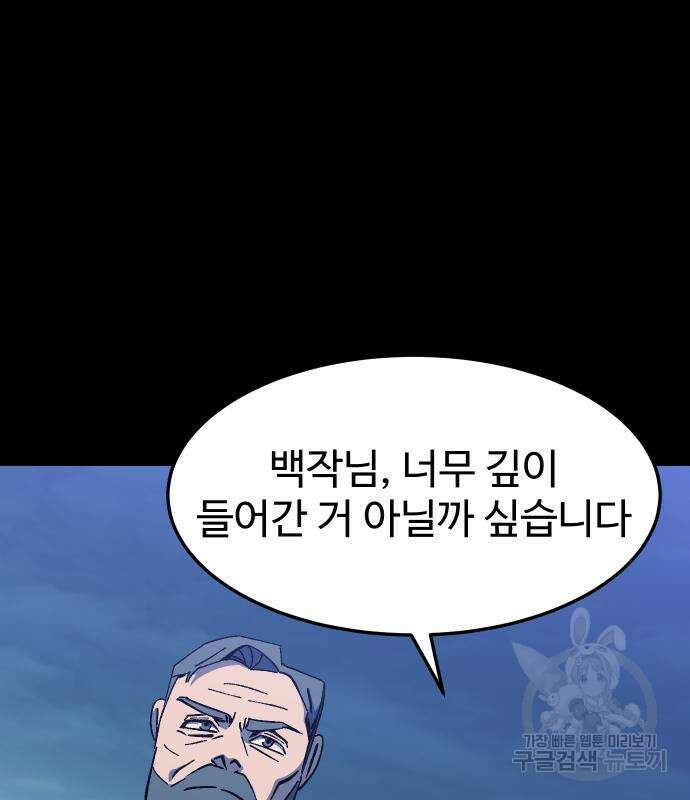 헬스던전 19화 102