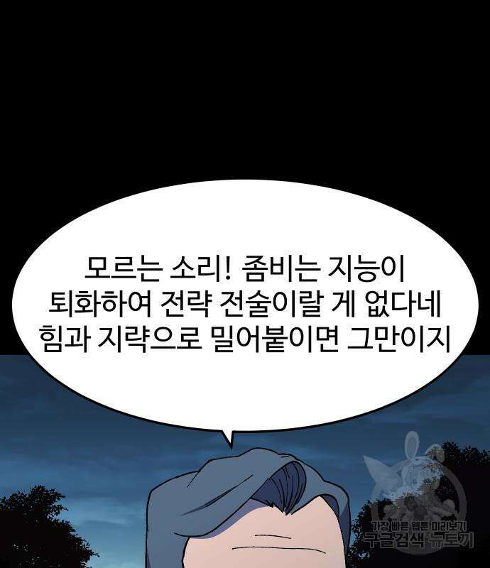헬스던전 19화 104
