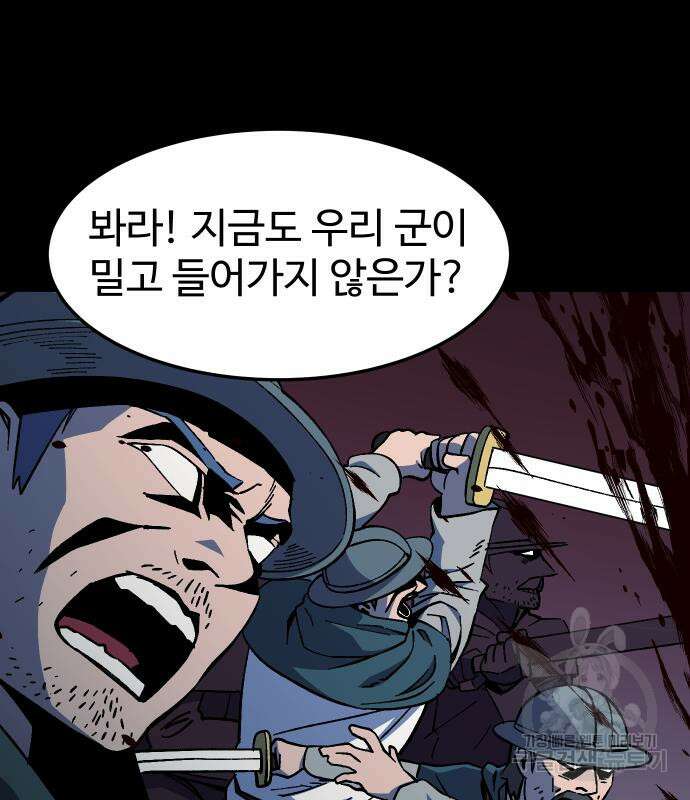 헬스던전 19화 106