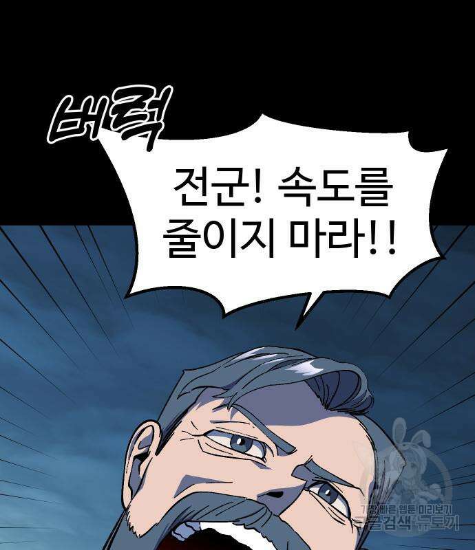헬스던전 19화 108