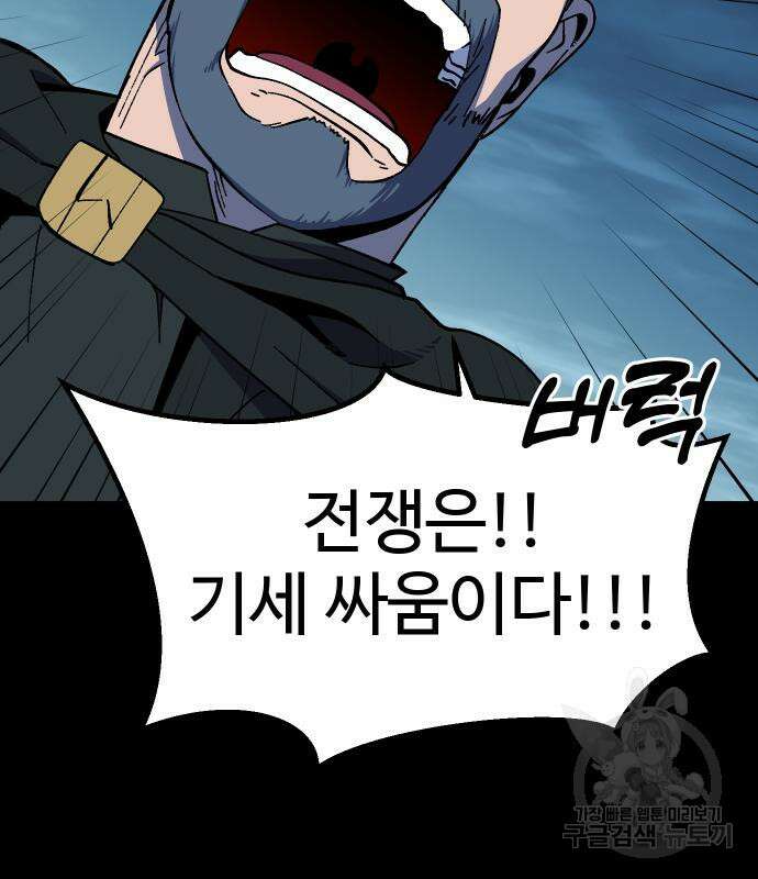 헬스던전 19화 109