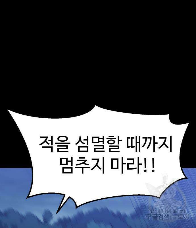 헬스던전 19화 110