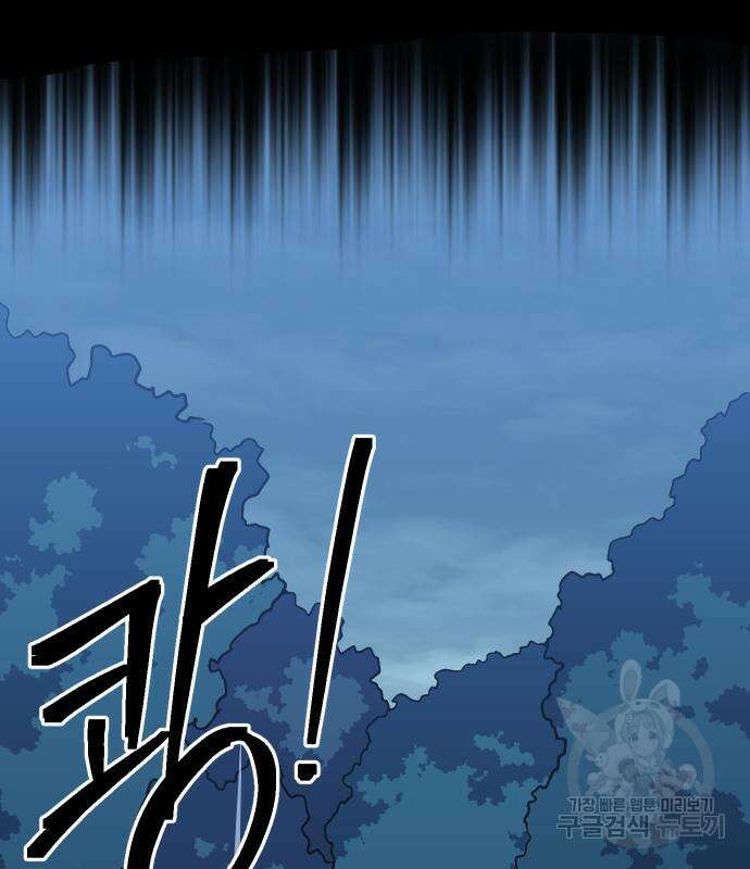 헬스던전 19화 116