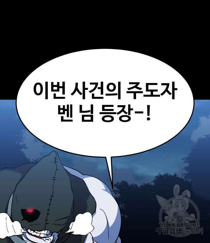 헬스던전 19화 119
