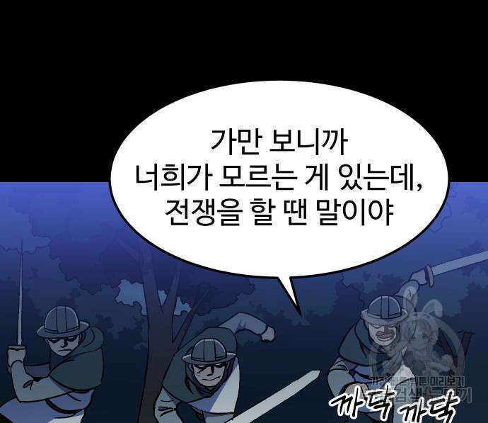 헬스던전 19화 122