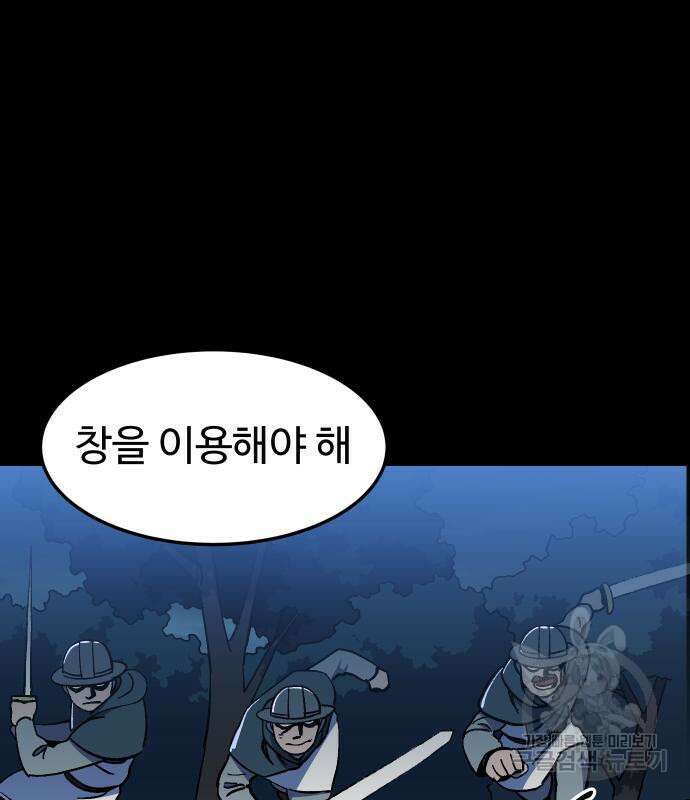 헬스던전 19화 124